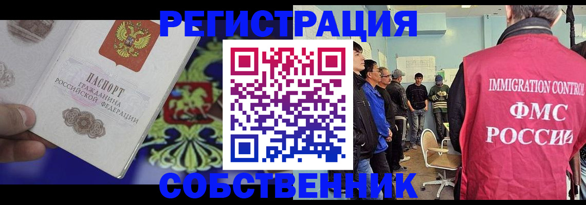 временная регистрация поиск в Ишиме