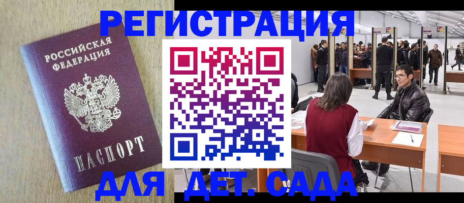 временная регистрация недорого в Ишиме