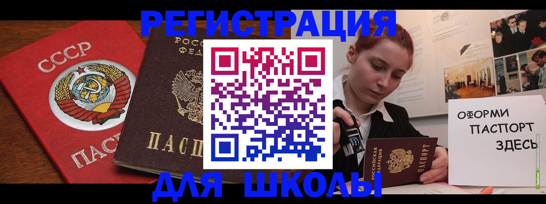 временная регистрация собственник в Ишиме