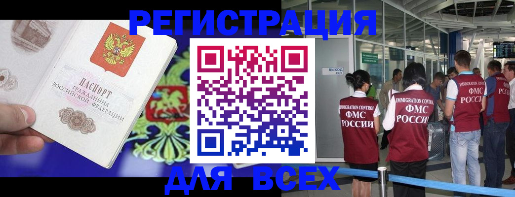 прописка поиск в Ишиме