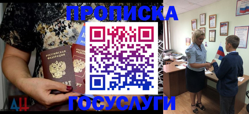 миграционный учет в Ишиме