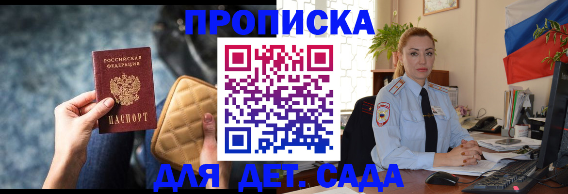 временная регистрация законно в Ишиме